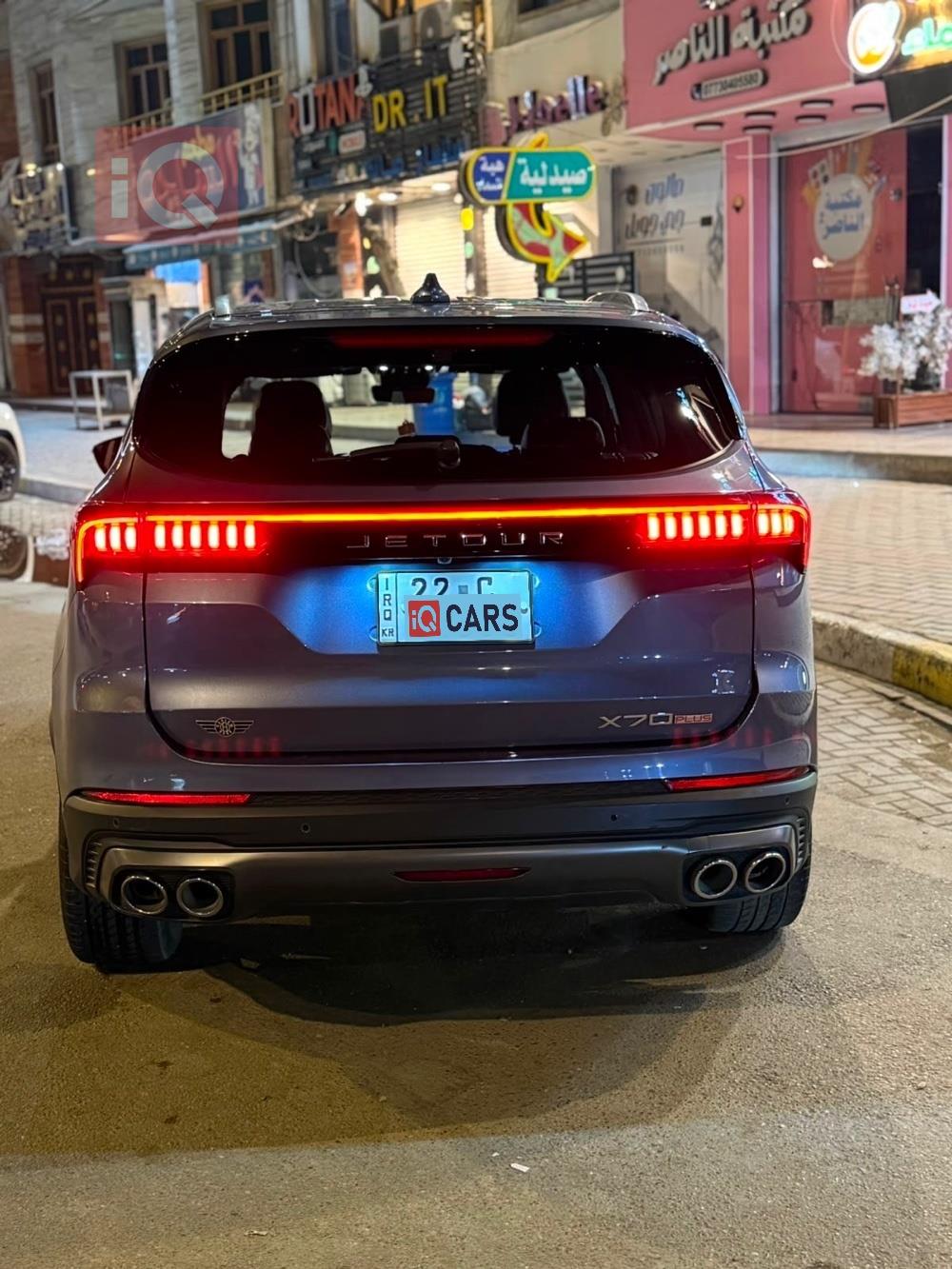 جيتور X70 بلس